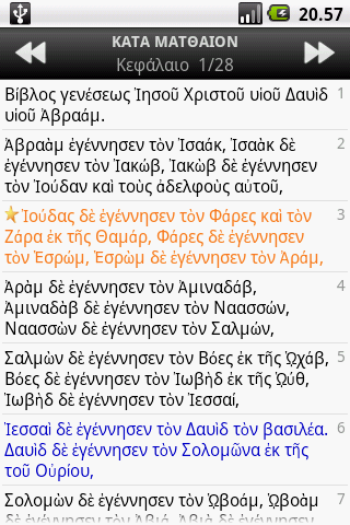 Βίβλος, Nestle-Aland 26th (Greek Bible) screenshot