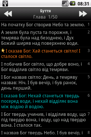 Українська Біблія screenshot